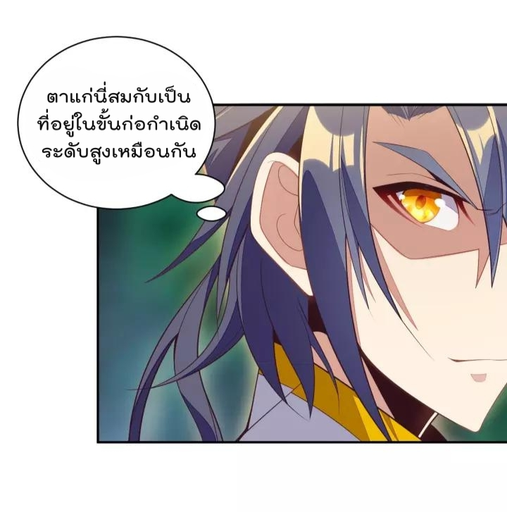 Swallow the Whole World ตอนที่33 (33)